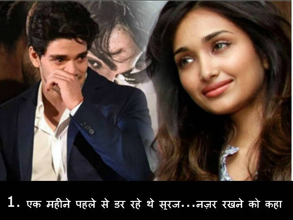 Jiah Khan Suicide case update