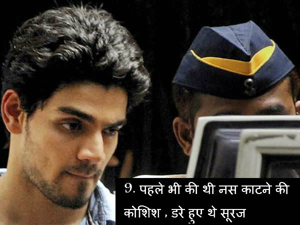 Jiah Khan Suicide case update