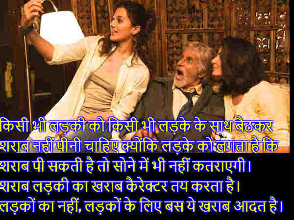 Pink movie Dialogues