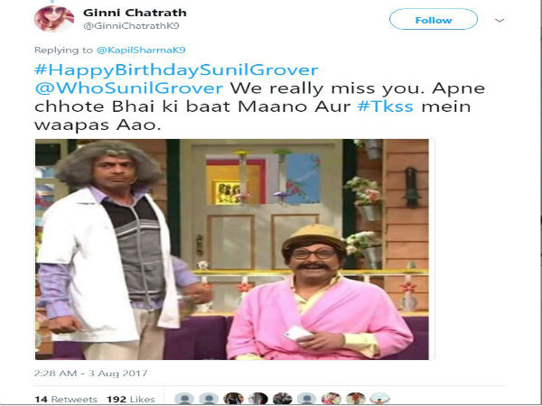 kapil sharma, sunil grover,