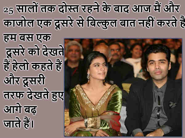 karan-johar-reveals-the-first-message-he-sent-kajol-after-their-ugly-spat