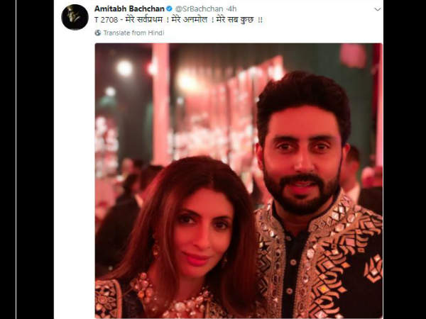 amitabh-bachchan-gets-emotional-and-shares-picture-of-abhishek-and-shweta-bachchan