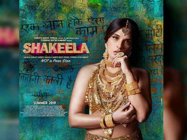richa chaddha, shakeela, poster, ऋचा चढ्ढा, शकीला richa chaddha, shakeela, poster, ऋचा चढ्ढा, शकीला
