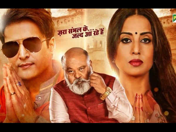 family-of-thakurganj-film-review-story-plot-rating