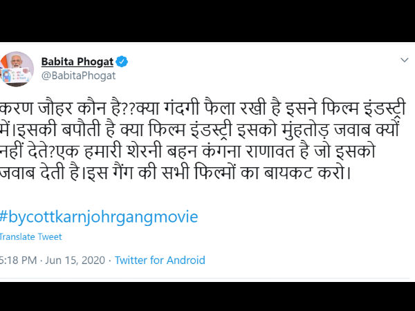 sushant singh rajput,karan johar, सुशांत सिंह राजपूत, करण जौहर sushant singh rajput,karan johar, सुशांत सिंह राजपूत, करण जौहर