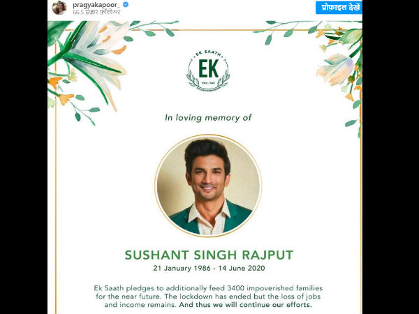 sushant singh rajput, सुशांत सिंह राजपूत