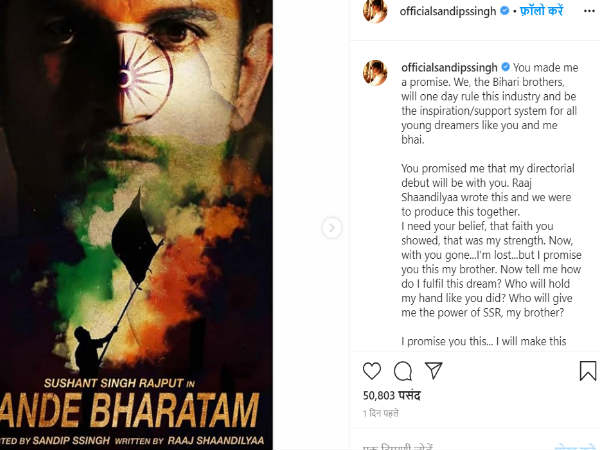 sushant singh rajput, सुशांत सिंह राजपूत