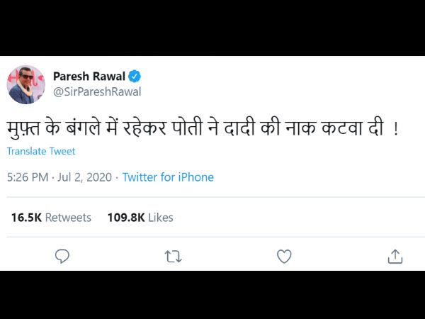 paresh rawal, परेश रावल