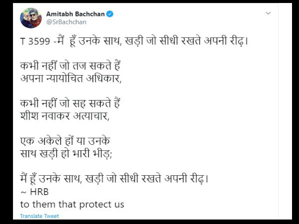 amitabh bachchan