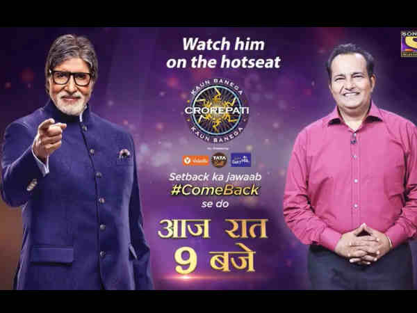 kaun-banega-crorepati-season-12-episode-6-full-episode-all-questions-with-answers