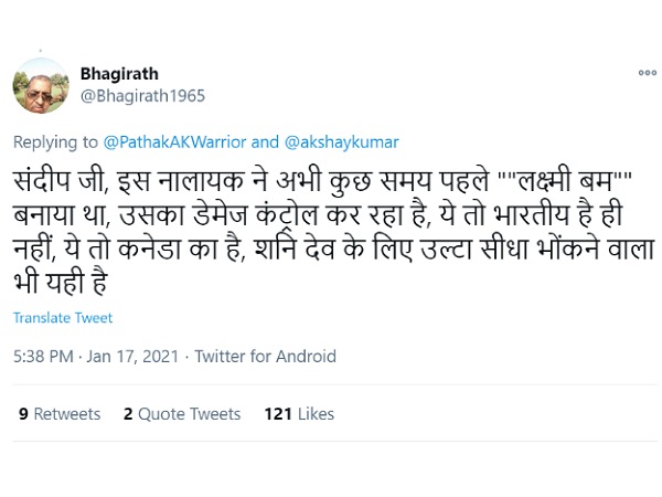 लक्ष्मी बम लक्ष्मी बम