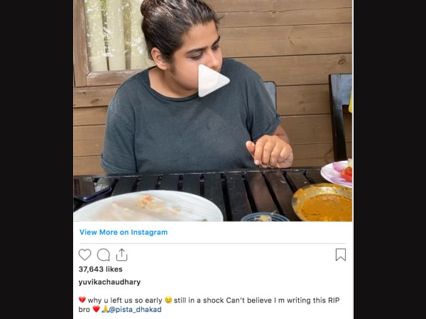 युविका चौधरी 