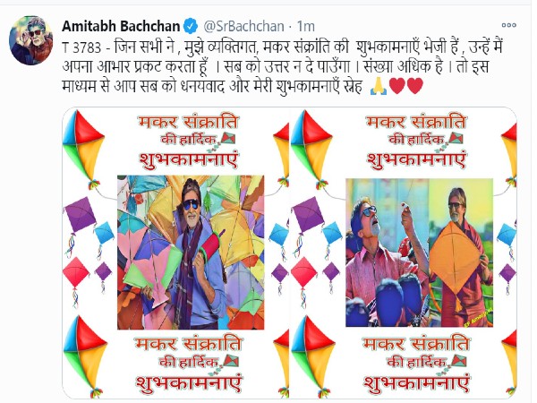 अमिताभ बच्चन