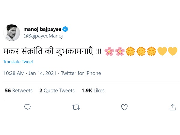 मनोज बाजपेयी