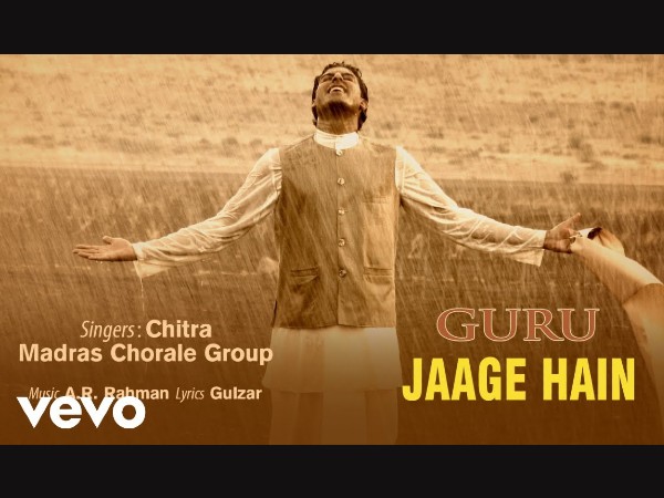 जागे हैं