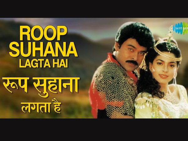 रूप सुहाना लगता है