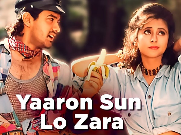यारों सुन लो ज़रा