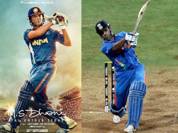 धोनी का हेलीकॉप्टर शॉट