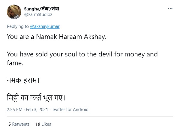 मिट्टी का कर्ज भूल गए