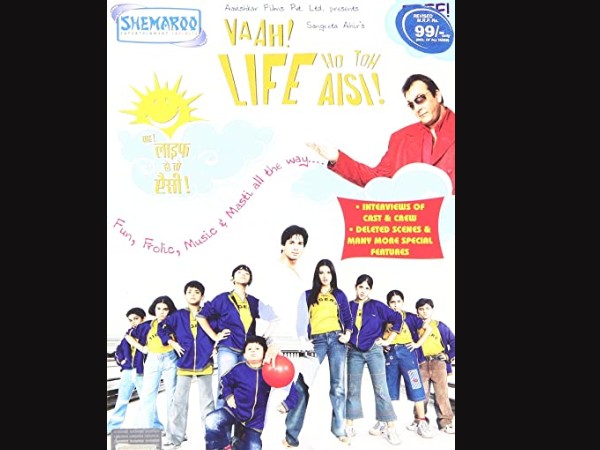 वाह लाईफ हो तो ऐसी