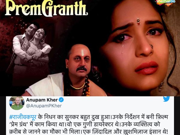 अनुपम खेर ने दी श्रद्धांजलि