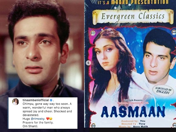 टीना मुनीम ने किया याद