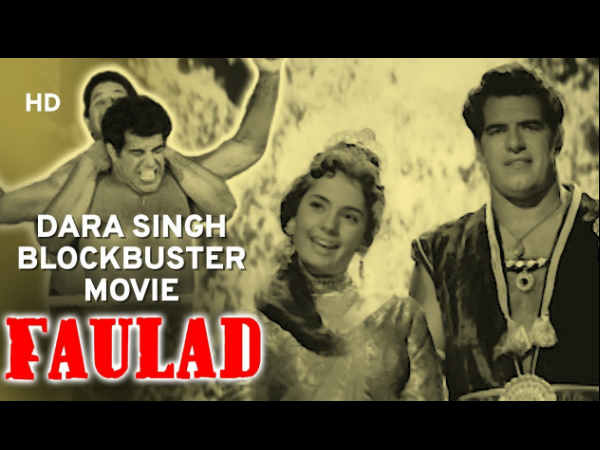 हनुमान - दारा सिंह