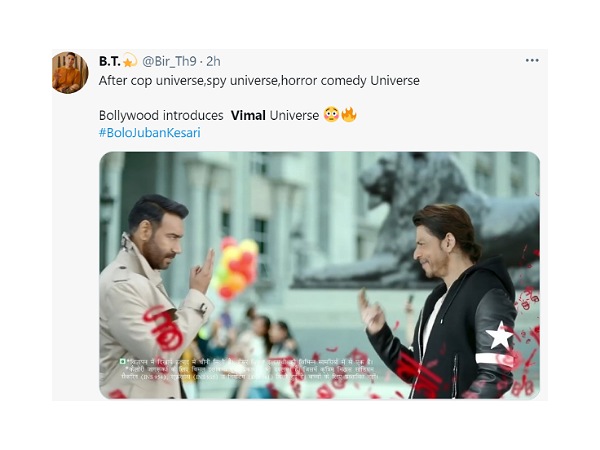 विमल यूनिवर्स विमल यूनिवर्स