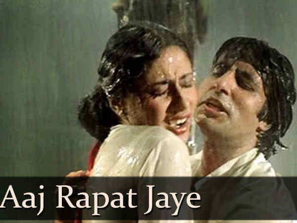 आज रपट जाएं