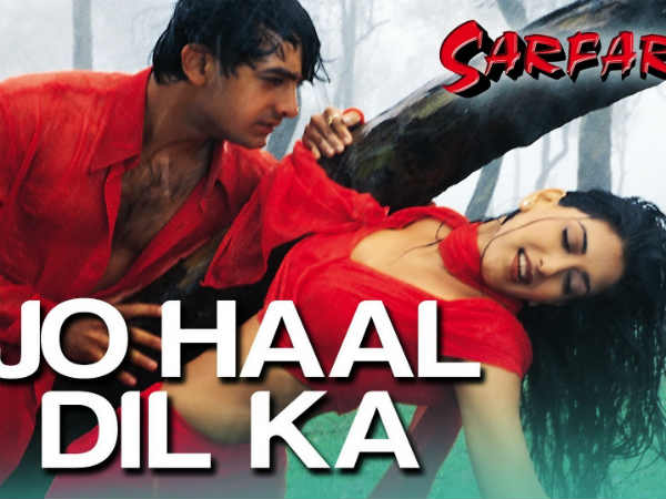 जो हाल दिल का