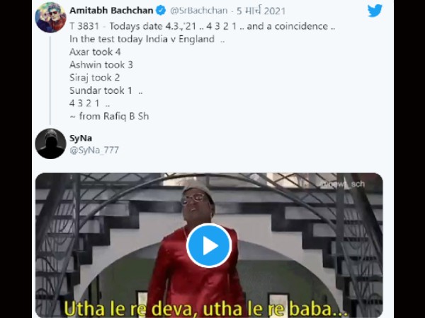 उठा ले रे बाबा उठा ले रे बाबा