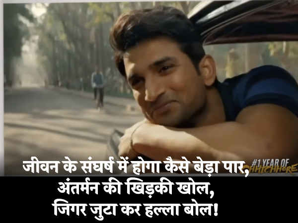 हल्ला बोल