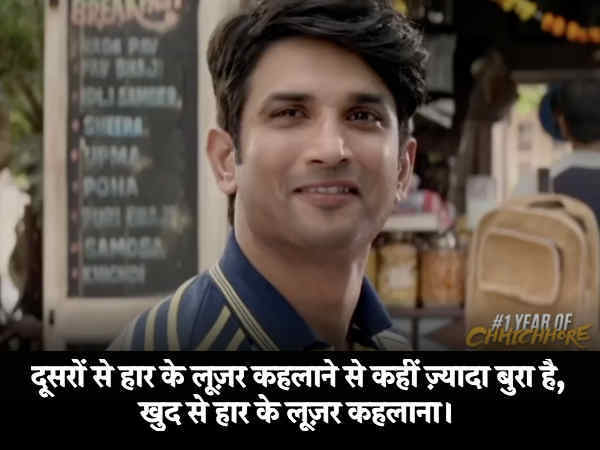 Loser का मतलब