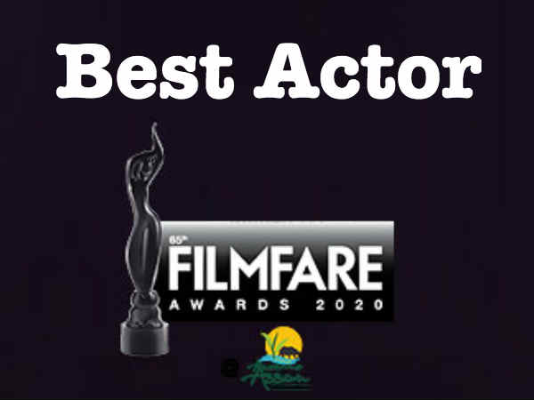 बेस्ट एक्टर