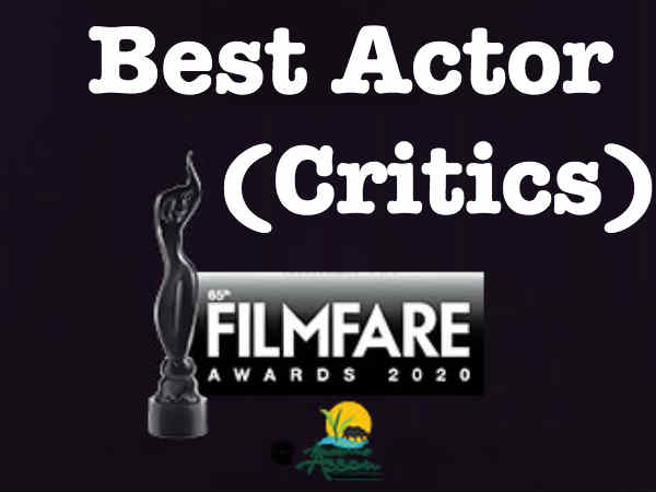 बेस्ट एक्टर - क्रिटिक्स