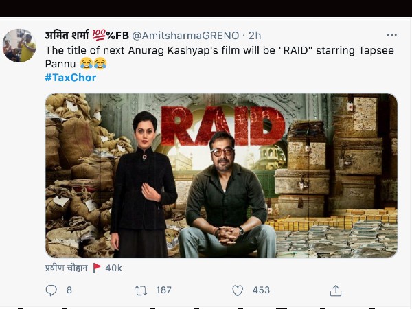 बन रहे मज़ाक