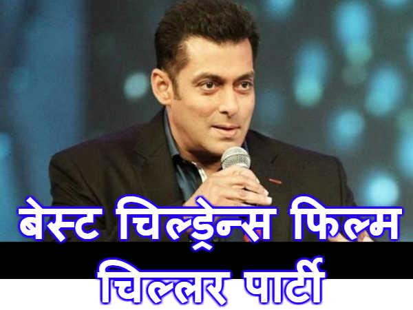  सलमान खान