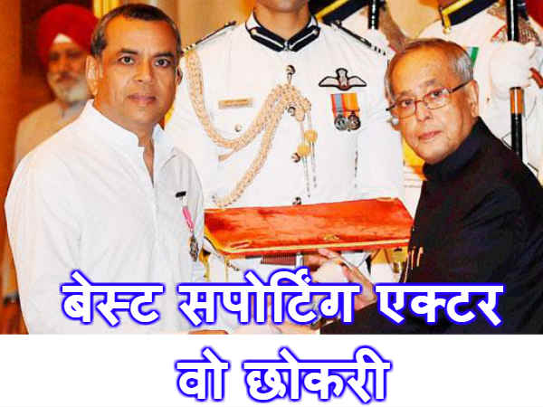 परेश रावल