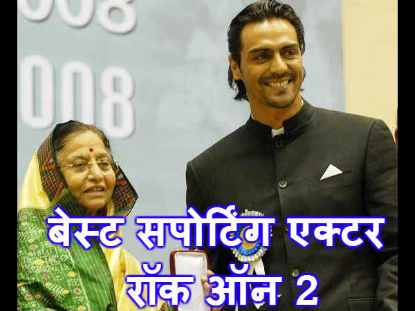 अर्जुन रामपाल