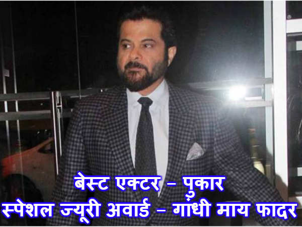 अनिल कपूर