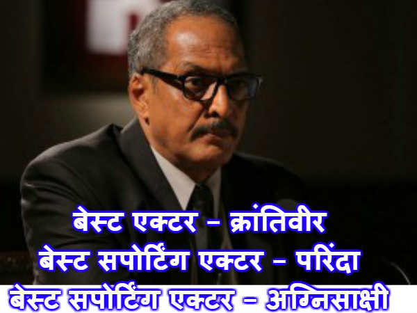 नाना पाटेकर