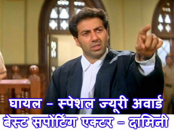  सनी देओल