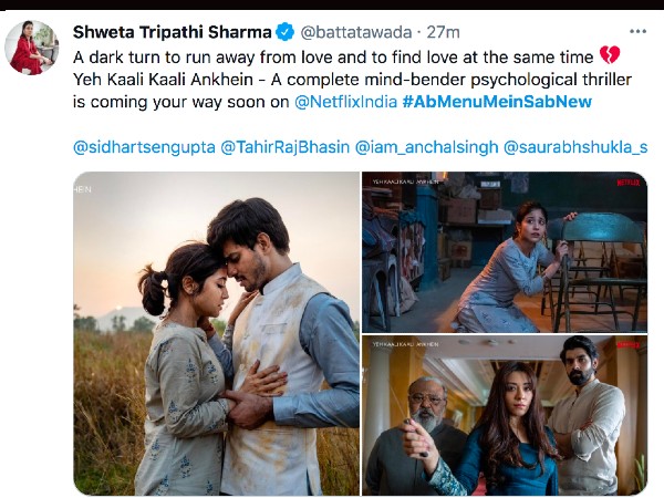 तु रू रू, तु रू रू