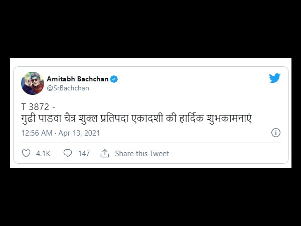 अमिताभ बच्चन