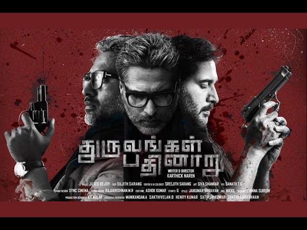 ध्रुवंगल