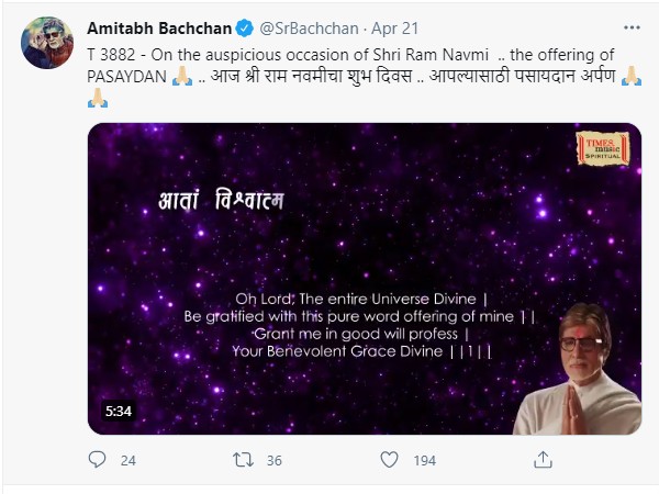 अमिताभ बच्चन