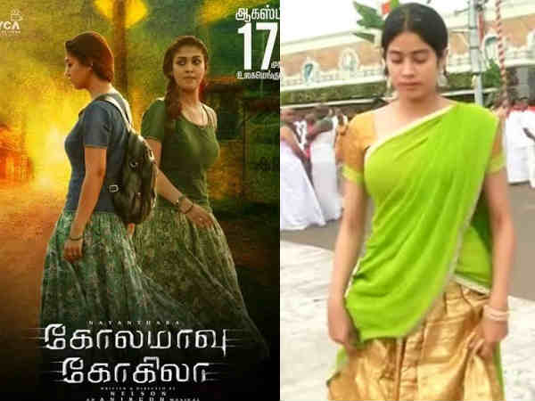 कोलमवू कोकिला 