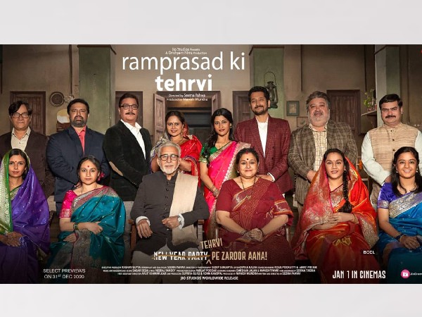 राम प्रसाद की तेरहवी राम प्रसाद की तेरहवी