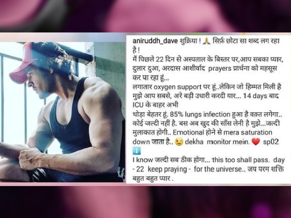 कोरोना पर लिखा था इमोशनल पोस्ट कोरोना पर लिखा था इमोशनल पोस्ट