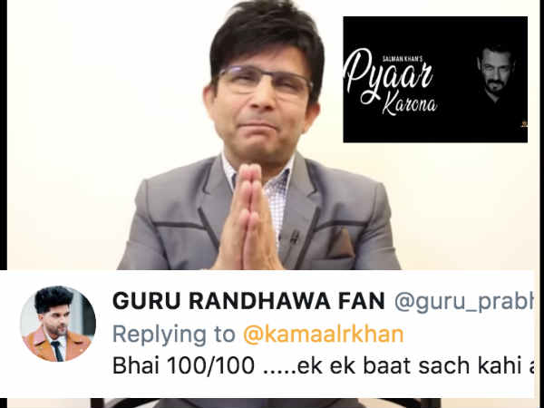 गाना बंद करने की सलाह